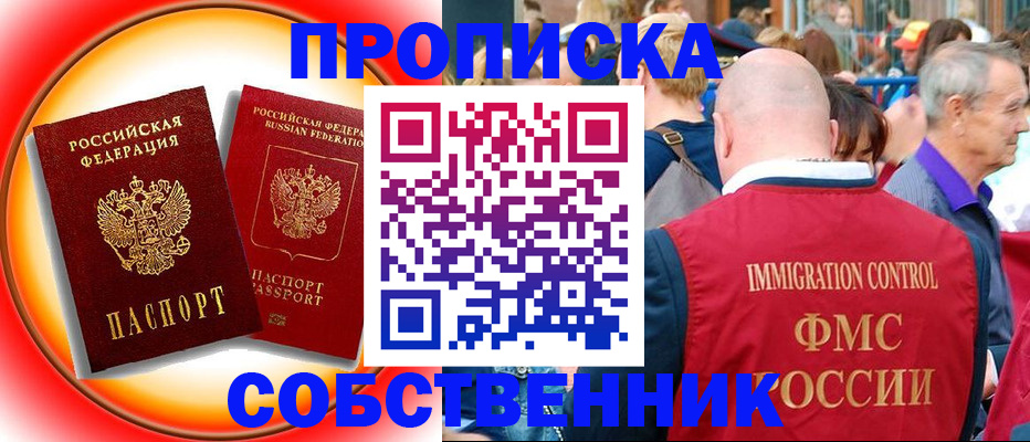 временная регистрация законно в Гаврилов-Яме